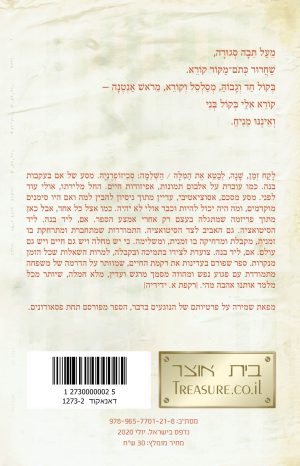 שער אחורי