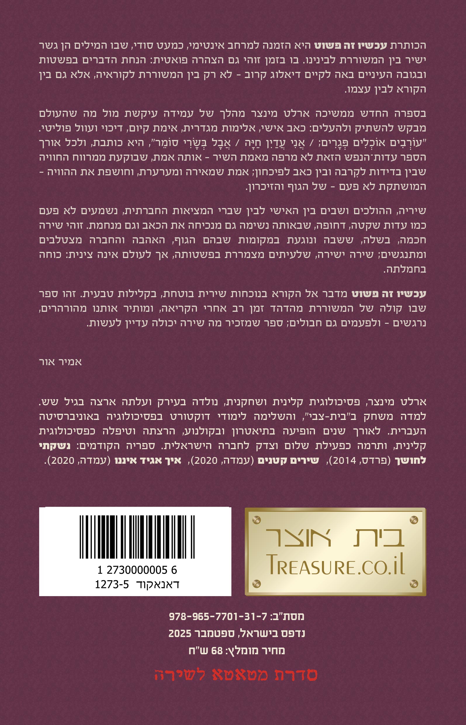 שער אחורי